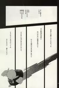 同じ星で生まれた (DRAGON BALL Z)