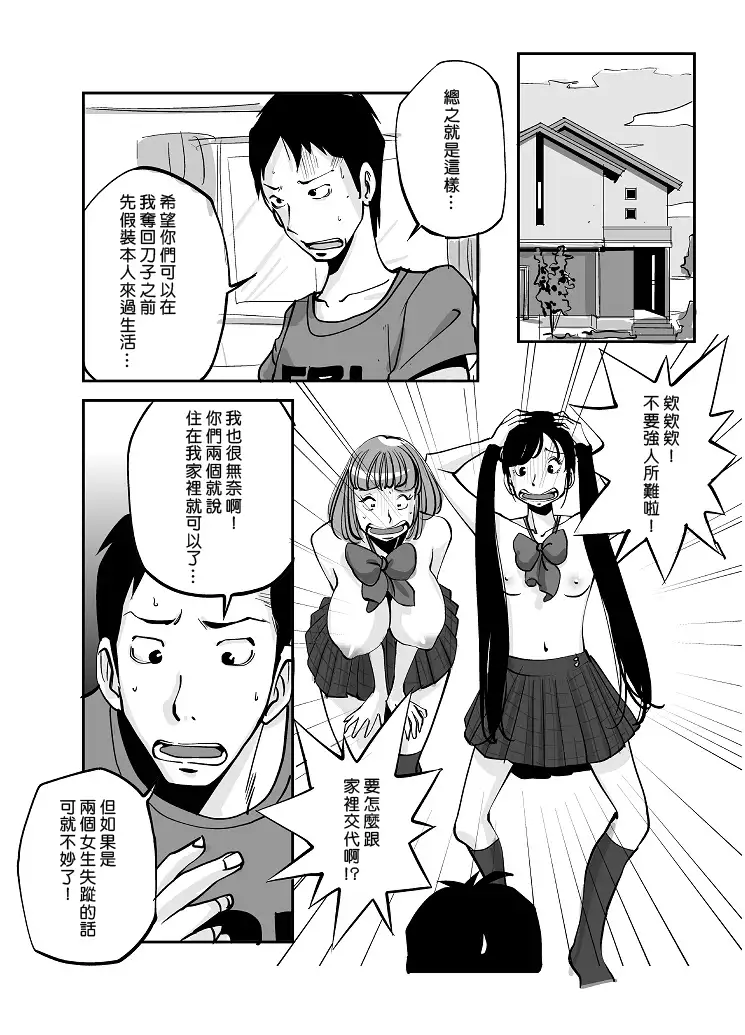 Kawamono