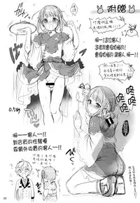 (C92) [Kakukonoka (Menoko)] Hajime-kun ni Amaetai! (Ensemble Stars!) [Chinese] [瑞树汉化组]