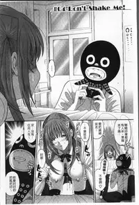 [Ryoh-zoh] Love to Like EZR | 愛慾的三輪車EZR [Chinese]