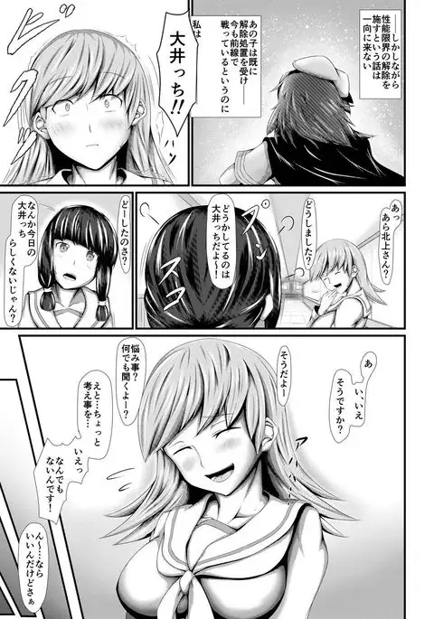 Kekkon Kakko Mitei ~Juuraisoukan no Baai!~