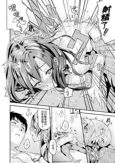 Lovepai - Watashi no Oppai Suki desu ka? | 珍愛歐派徹底迷上了我的大奶奶?