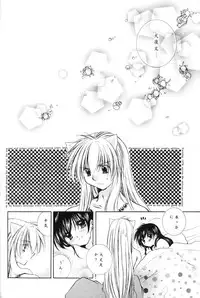 [Sakurakan (Seriou Sakura)] Yuuyami Ryuuseigun (Inuyasha)