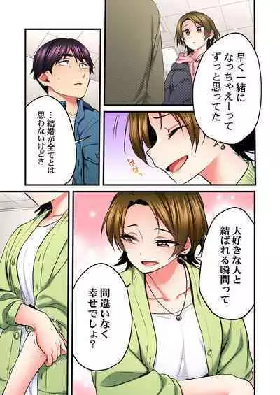 歌のお姉さんだってHしたい~こんな顔、TVの前のみんなには見せられないよ… 24