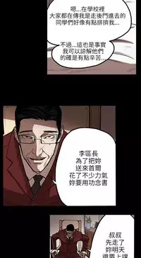 Honey trap 甜蜜陷阱 ch.8~17 (chinese)