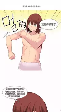 [Rozer] A World that I Rule | 我统治的世界 Ch.1-33 [Chinese]