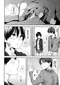 [Napata] Waruiko (COMIC Kairakuten 2015-03) [Chinese] [無邪気漢化組]