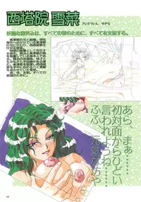 [白米玄(白玄米)]SCOOP原画集