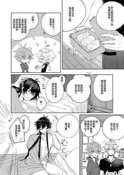 Like an aphrodisiac but it's not only that