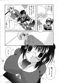 [Takanae Kyourin] Yoru to Tsuki to Neko no Guuwa