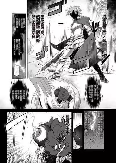 Makoto ni zannen desu ga bouken no sho 8 wa kiete shimaimashita. | 真是非常抱歉，冒險之書8被消滅了。