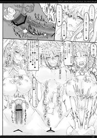 (C81) [Zettai Shoujo (RAITA)] Mahou Shoujo 8.0