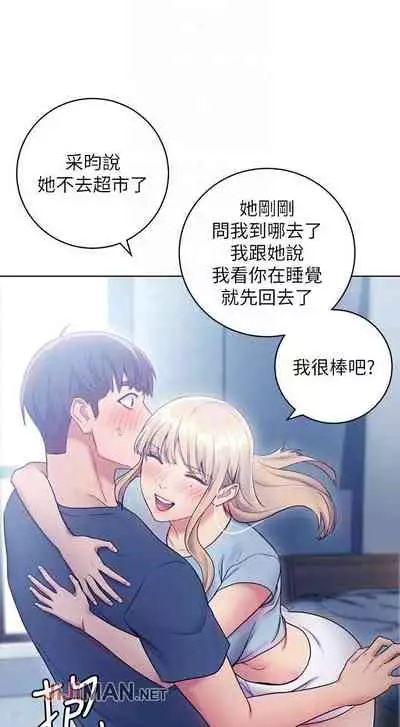 【周二连载】继母的朋友们(作者:Red-A&頸枕) 第1~42话
