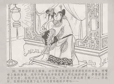 史上名妓 桃花扇-李香君(臧武斌 2016年12月)