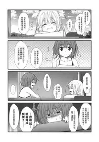 (COMITIA120) [Check Mate! (Yua)] Kohaku Biyori4 [Chinese] [无毒汉化组]