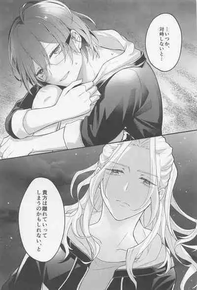 (NAGIIBANG! Hoshi ni Negai o. 2022) [mayoneizu. (Eito)] Melt by you! 2 (Ensemble Stars!)