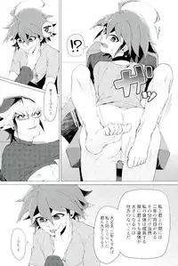 (Sennen Battle Phase 18) [Takeridake (Matsu)] Kimi no shiranai kimi no kao (Yu-Gi-Oh! ARC-V)