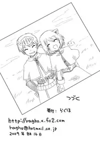 [らぐほ] ラ○ナロク素プリ寝取られ本総集編(ragho10～12,17)