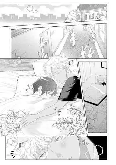 ラビットハッチへようこそ 【電子限定特典付き】(下)