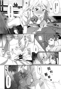 [Natsume Tsuna] afterpiece (COMIC Koh 2016-03 Vol.7) [Chinese] [兔司姬漢化組]