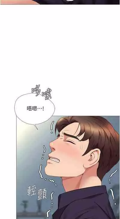 【周一连载】女儿闺蜜都归ME(作者:推亮&色皮林) 第1~35话