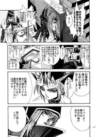 (C92) [Quartzshow (hari)] RE:WW6 Yami-Hyou Sairoku-Shuu (Yu-Gi-Oh!)