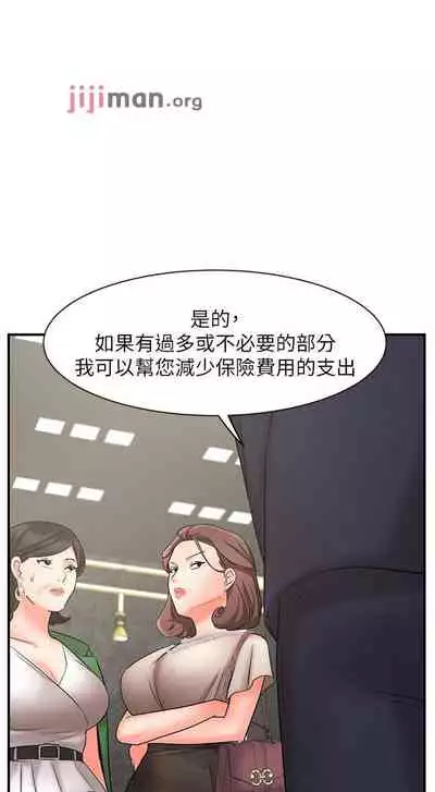 【周一连载】业绩女王(作者:洗髮精&耀安) 第1~38话