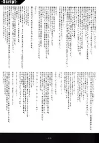 (C80) [Es.Lab] Saimin [Onsei] de Asobou!!