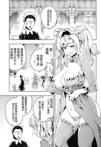 (ToreTama002) [Hizadati Zekkouchou (Nokin)] Zeta-hime, Kanraku. (Granblue Fantasy) [Chinese] [无毒汉化组]