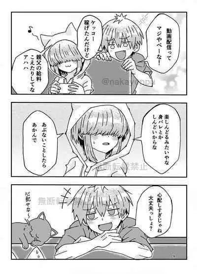 Uzaki-kun Want to Play! Web Version