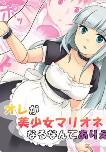 Ore ga Bishoujo Marionette ni Naru Nante Arienai