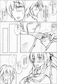 toka giantess (rakugakimannga) [Chinese][小喵個人漢化]