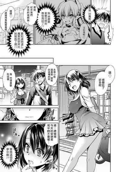 [Shinonome Ryu] Ore to Kanojo to Owaru Sekai - World's end LoveStory 1-7 [Chinese] [爱弹幕汉化组] [Digital]