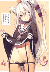 (C86) [American Kenpou (Kikuchi Seiji)] THE PHENOMENAL ONE (Kantai Collection -KanColle-) [Chinese] [屏幕脏了汉化组]
