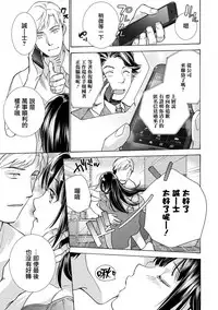 [Fujisaka Kuuki] Kurofune Raishuu Girl! Ch. 6-8 +番外 [Chinese] [前线作♂战♀基地] [Digital]