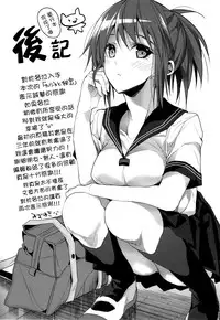 [Mizuyuki] Kanojyo to Himitsu [Chinese] [无毒汉化组]