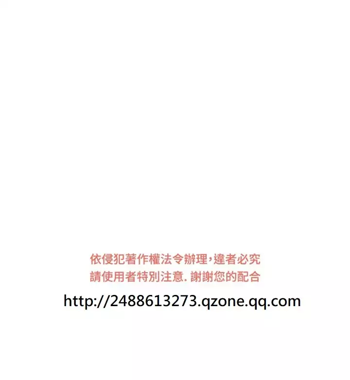 淫stagram Ch.6~7 中文