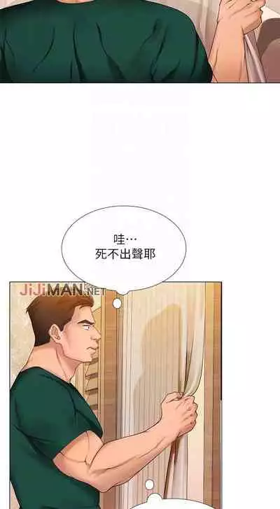 【周四连载】享乐补习街(作者:NUWARU&清涼) 第1~31话