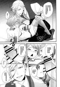 (CCOsaka107) [Sayonara Hornet (Yoshiragi)] Rifujin na Otona (Mobile Suit Gundam Tekketsu no Orphans) [Chinese] [瑞树汉化组]