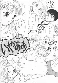 [Shanghai Mitsuhou (Sana Kurata)] PANIC! (Kodomo no Omocha)