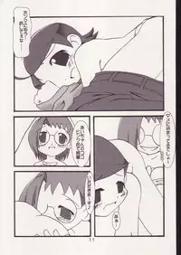 [AIKO.com (J, Monsieur Dk)] Aiko No Hon 3 (Ojamajo Doremi)