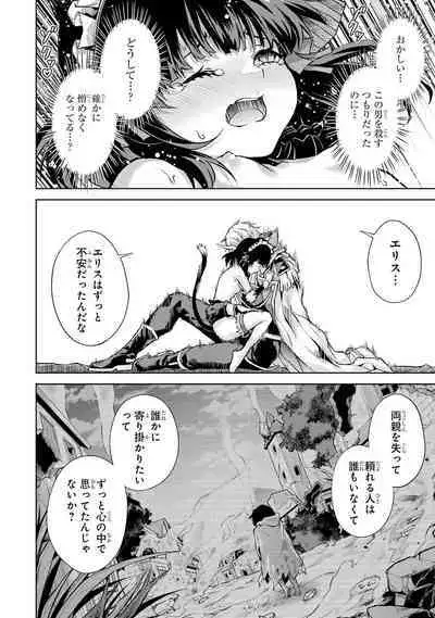 転生したら序盤で死ぬ中ボスだった-ヒロイン眷属化で生き残る 1