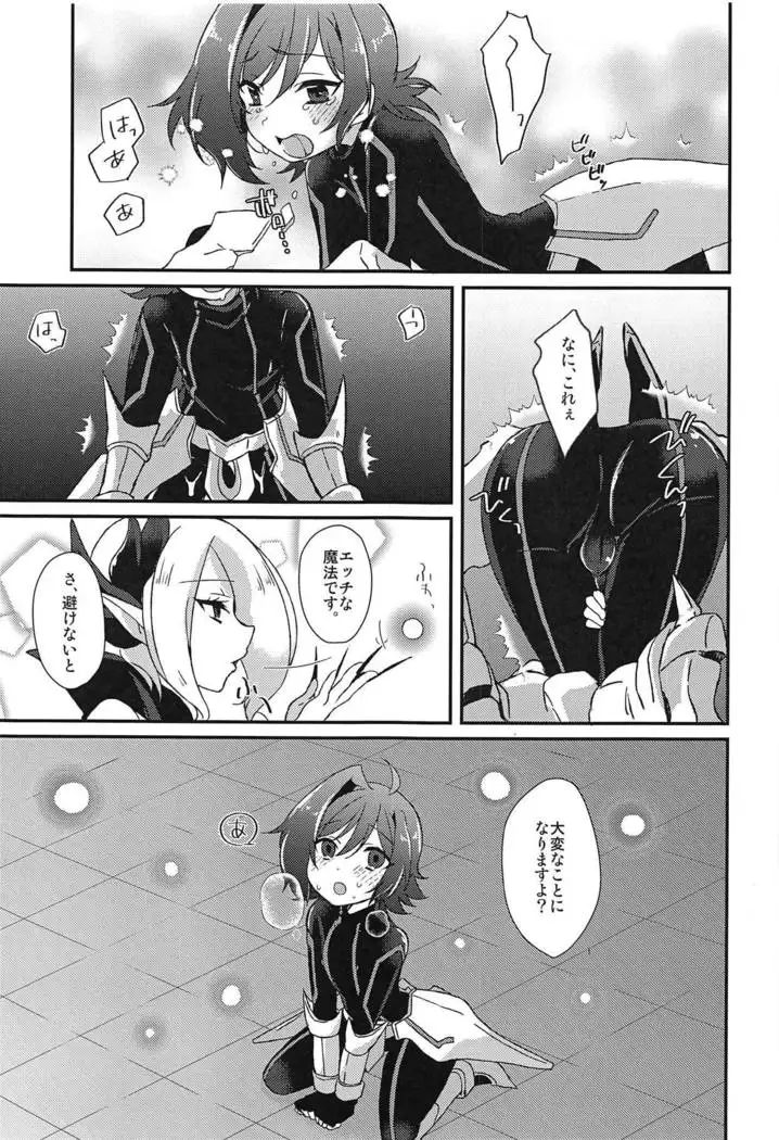 Ero Trap Dungeon no Challenger