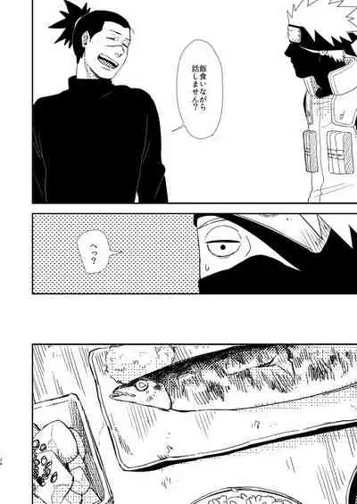 Ore no Me wo Mite Itte Kure