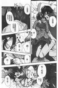 Hatsukoi Melty - Melty First Love | 初戀甜美溶化