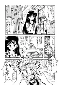 (C45) [UROBOROS (Various)] PARASELENE (Bishoujo Senshi Sailor Moon)