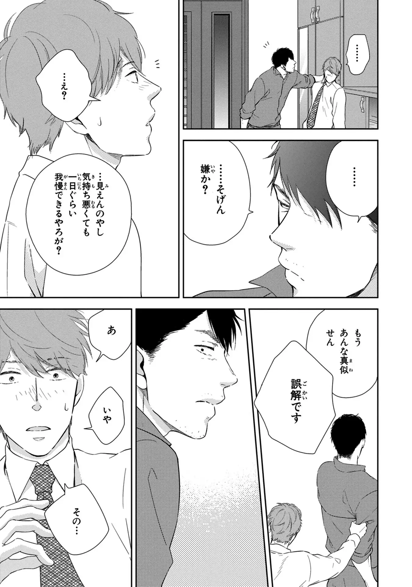 Konomi ja Nakato