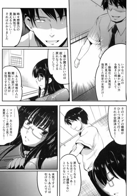 Ninshin Suru made Nando demo...