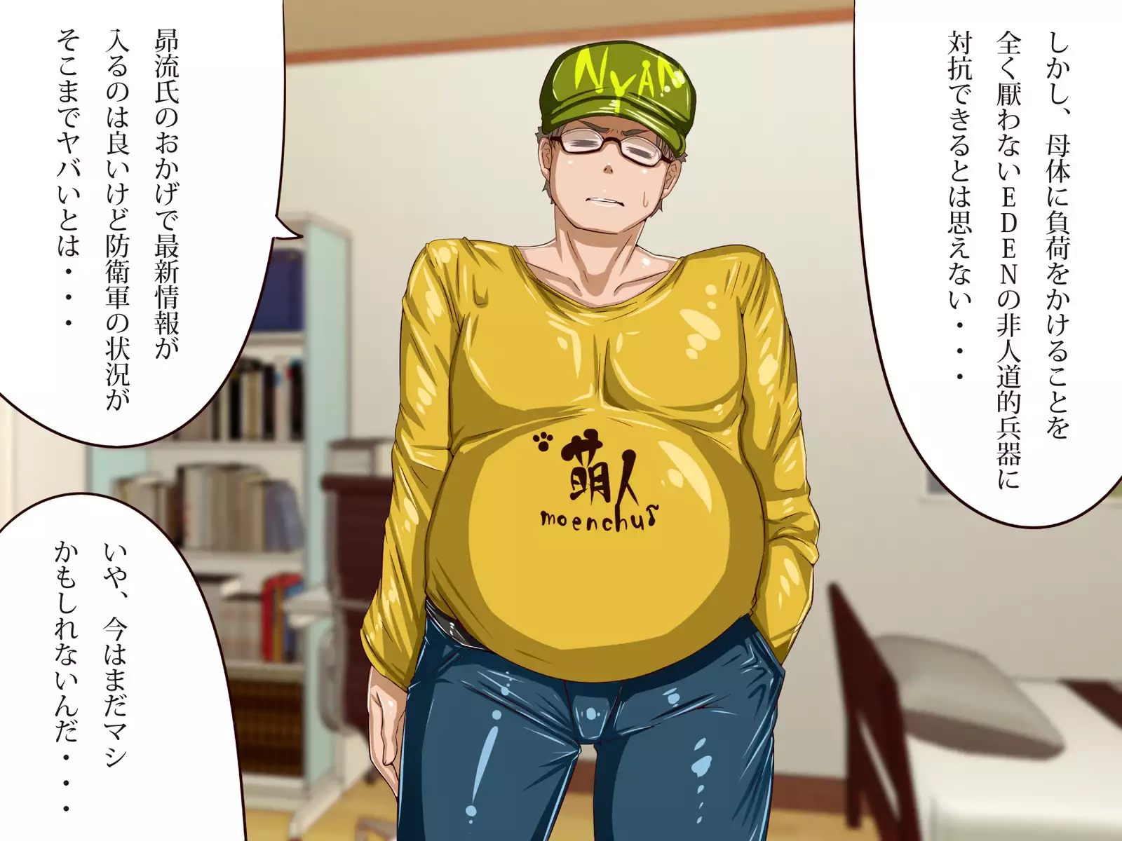 Chichi katajikena no disutopia bonyu majokari-hen