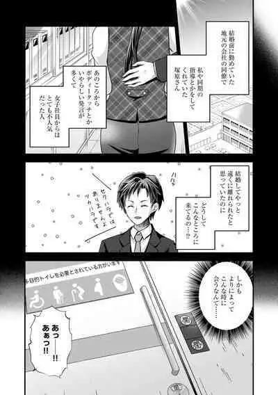 M Wakazuma Choukyou Kiroku